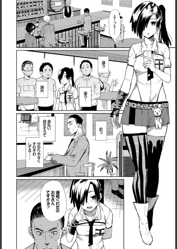 フェチズム VOL.31〜サポえっち編〜_4枚目の画像